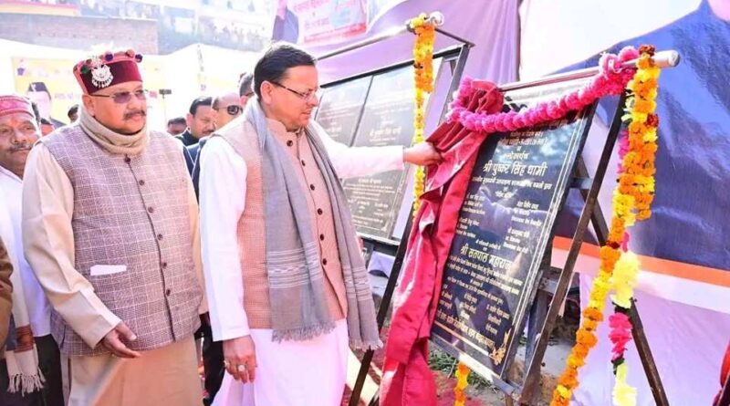 मुख्यमंत्री धामी ने पौड़ी गढ़वाल को दी 172 करोड़ की सौगात, सतपुली झील का किया लोकार्पण एंव शिलान्यास