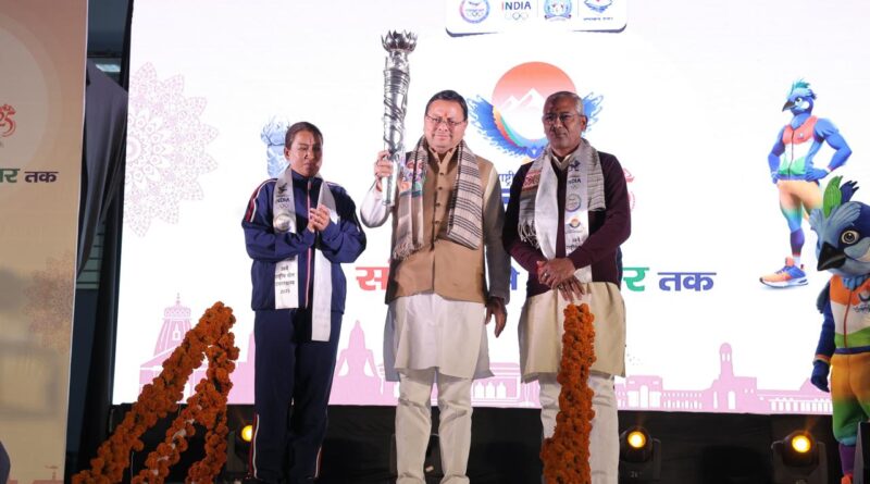 38 वे राष्ट्रीय खेलों की मशाल यात्रा हल्द्वानी से हुई रवाना,  मुख्यमंत्री धामी और खेल मंत्री रेखा आर्या ने झंडी दिखाकर किया रवाना