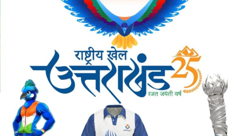 राष्ट्रीय खेलों के प्रति जागरूकता फैलाने के उद्देश्य से किया जा रहा मशाल रैली का आयोजन: खेल मंत्री रेखा आर्या