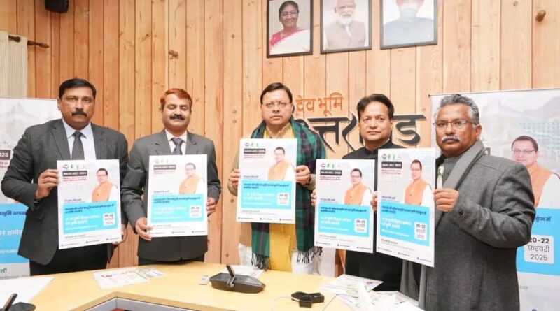 मुख्यमंत्री धामी ने 17वें कृषि विज्ञान सम्मेलन के पोस्टर का किया विमोचन, 50 से अधिक देशों के 4 हजार से अधिक प्रतिनिधि होंगे शामिल
