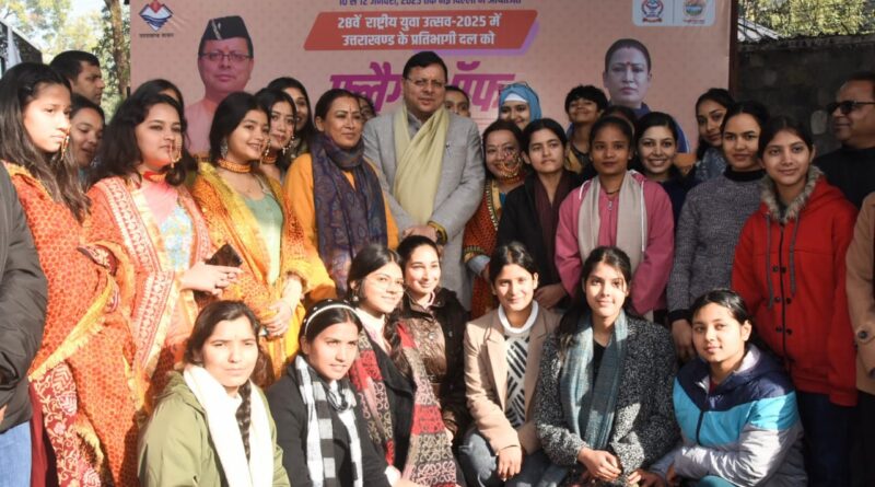 मुख्यमंत्री धामी और युवा कल्याण मंत्री रेखा आर्या ने युवा महोत्सव के लिए 72 सदस्यीय दल की बस को हरी झंडी दिखाकर किया रवाना