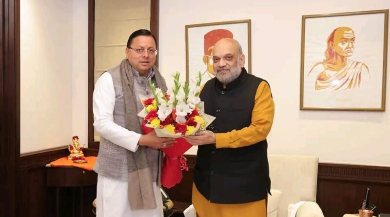 मुख्यमंत्री धामी ने गृह मंत्री अमित शाह से की भेंट, 38वें राष्ट्रीय खेलों के समापन समारोह में आने के लिए किया आमंत्रित 