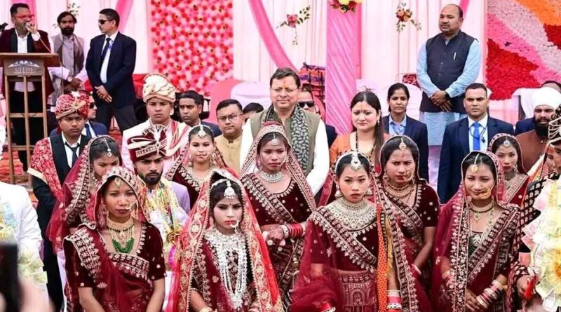 मुख्यमंत्री धामी ने सामूहिक विवाह कार्यक्रम में नवदम्पत्ति को दिया आशीर्वाद
