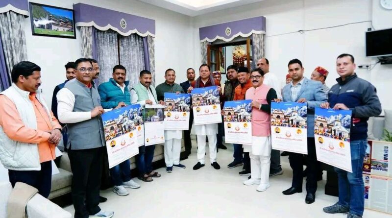 मुख्यमंत्री धामी ने किया श्री बदरीनाथ-केदारनाथ मंदिर समिति की पुस्तिका एवं कैलेंडर का विमोचन