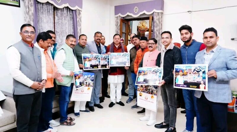 मुख्यमंत्री धामी ने शीतकालीन यात्रा पर आधारित ‘देवभूमि आओ-उत्तराखण्ड आओ’ गीत के पोस्टर का किया विमोचन