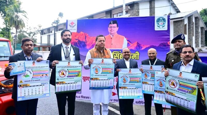 मुख्यमंत्री धामी ने यूएसडीएमए के नव वर्ष 2025 के कैलेंडर का किया विमोचन 