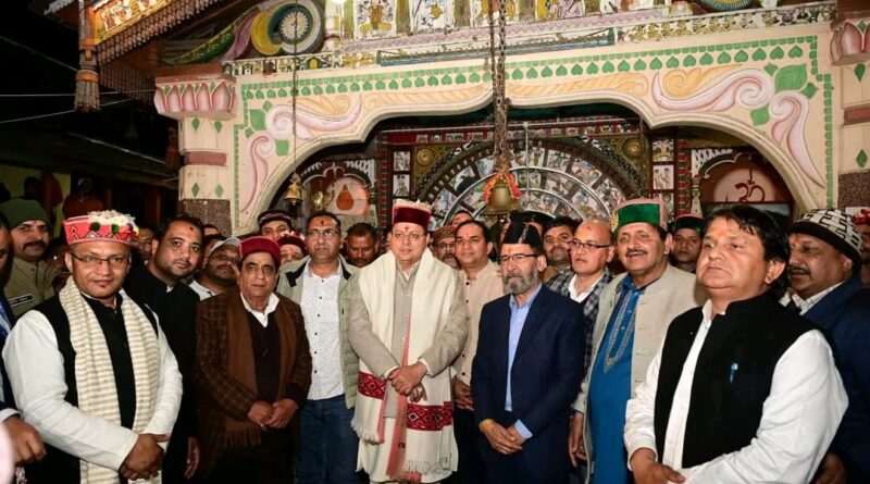 मुख्यमंत्री धामी ने महासू महाराज व बाशिक महाराज महेंद्रथ में की पूजा-अर्चना,प्रदेश में खुशहाली तरक्की एवं प्रगति की करी कामना 