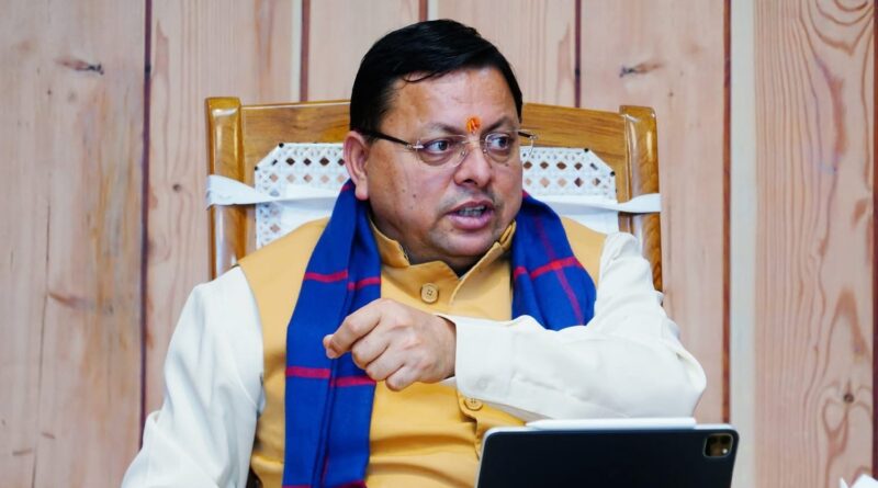 मुख्यमंत्री धामी ने उच्चाधिकारियों के साथ की बैठक, फिट इंडिया, फिट उत्तराखंड की मुहिम शुरू करने के दिए निर्देश 