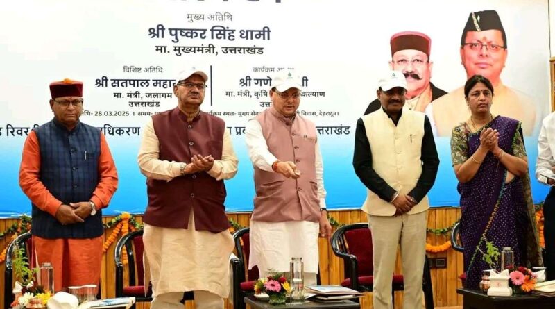 जल संरक्षण अभियान-2025 के तहत मुख्यमंत्री धामी ने किया “भगीरथ ऐप” लॉन्च, मोबाइल एप से मिलेगी संकटग्रस्त जल स्रोतों की जानकारी