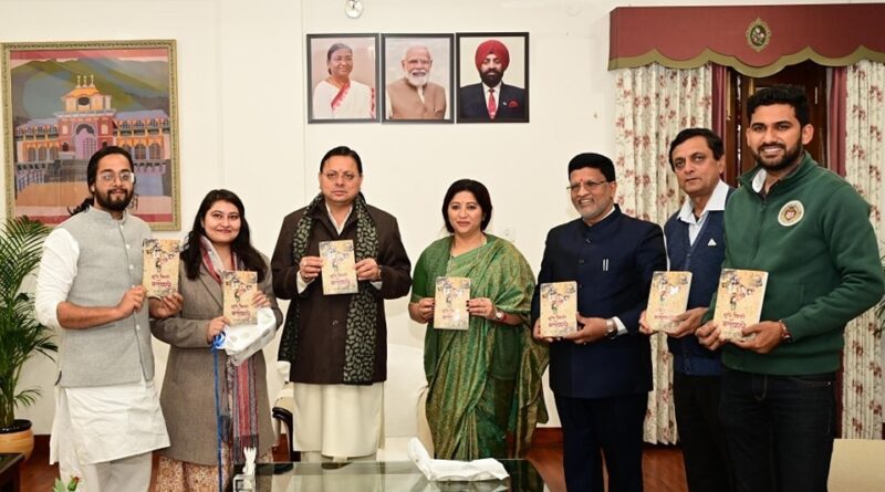 मुख्यमंत्री धामी ने युवा लेखक जय प्रकाश पांडेय के कहानी संग्रह ‘भूले बिसरे मतवाले’ का किया विमोचन