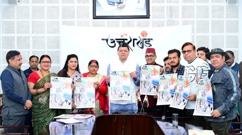 मुख्यमंत्री धामी ने “देवभूमि मा औली बहार” गीत एल्बम का किया विमोचन 