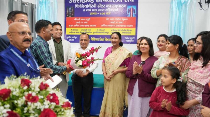 मुख्य सचिव राधा रतूड़ी ने सचिवालय में फिजियोथैरेपी सेंटर का किया शुभारम्भ, कार्मिकों को दी बधाई 