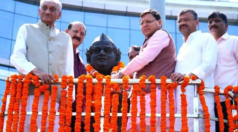 मुख्यमंत्री धामी ने उत्तर प्रदेश के पूर्व मुख्यमंत्री स्व. हेमवती नंदन बहुगुणा की जयंती पर माल्यार्पण कर किया भावपूर्ण स्मरण 