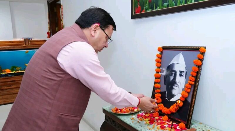 मुख्यमंत्री धामी ने पूर्व मुख्यमंत्री स्व. हेमवती नंदन बहुगुणा की जयंती पर श्रद्धा सुमन अर्पित कर किया भावपूर्ण स्मरण 
