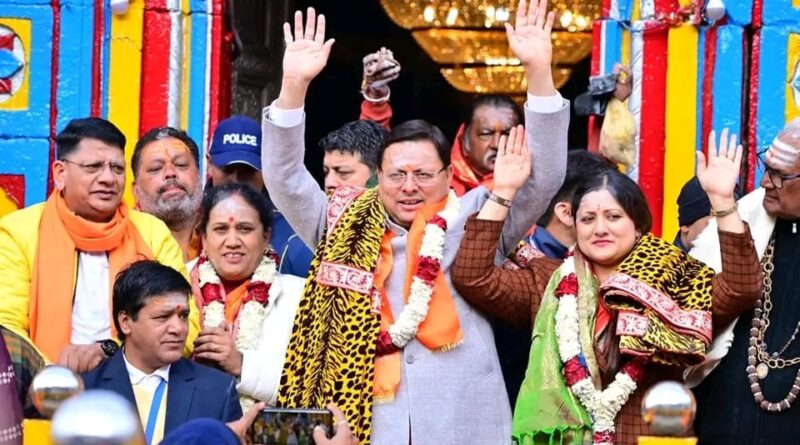 हर-हर महादेव’ के जयकारों और वैदिक मंत्रोच्चार के साथ खुले बाबा केदारनाथ के कपाट, मुख्यमंत्री धामी सपरिवार मौजूद, श्रद्धालुओं की उमड़ी भीड़ 