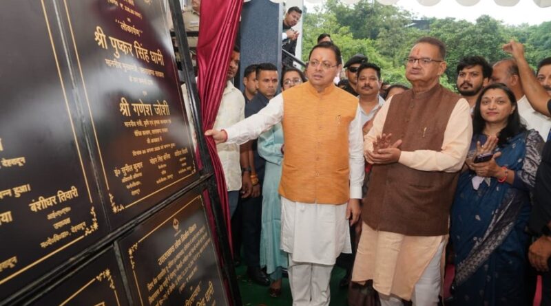 मुख्यमंत्री धामी ने एमडीडीए की 17.80 करोड़ की विकास परियोजनाओं का किया लोकार्पण व शिलान्यास